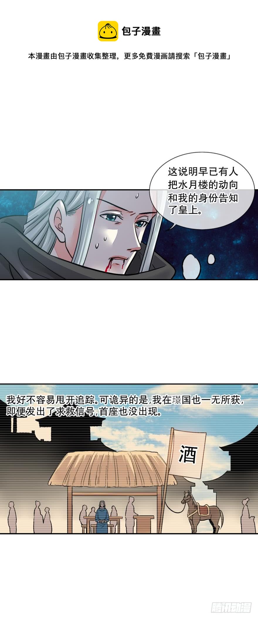 第一百二十七话-第127话