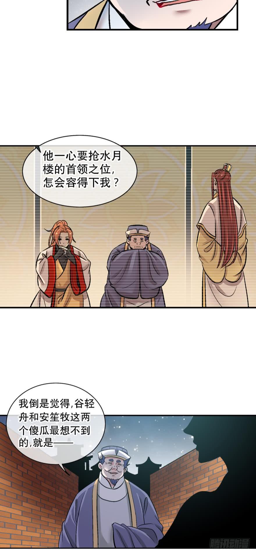 第一百二十九话-第129话