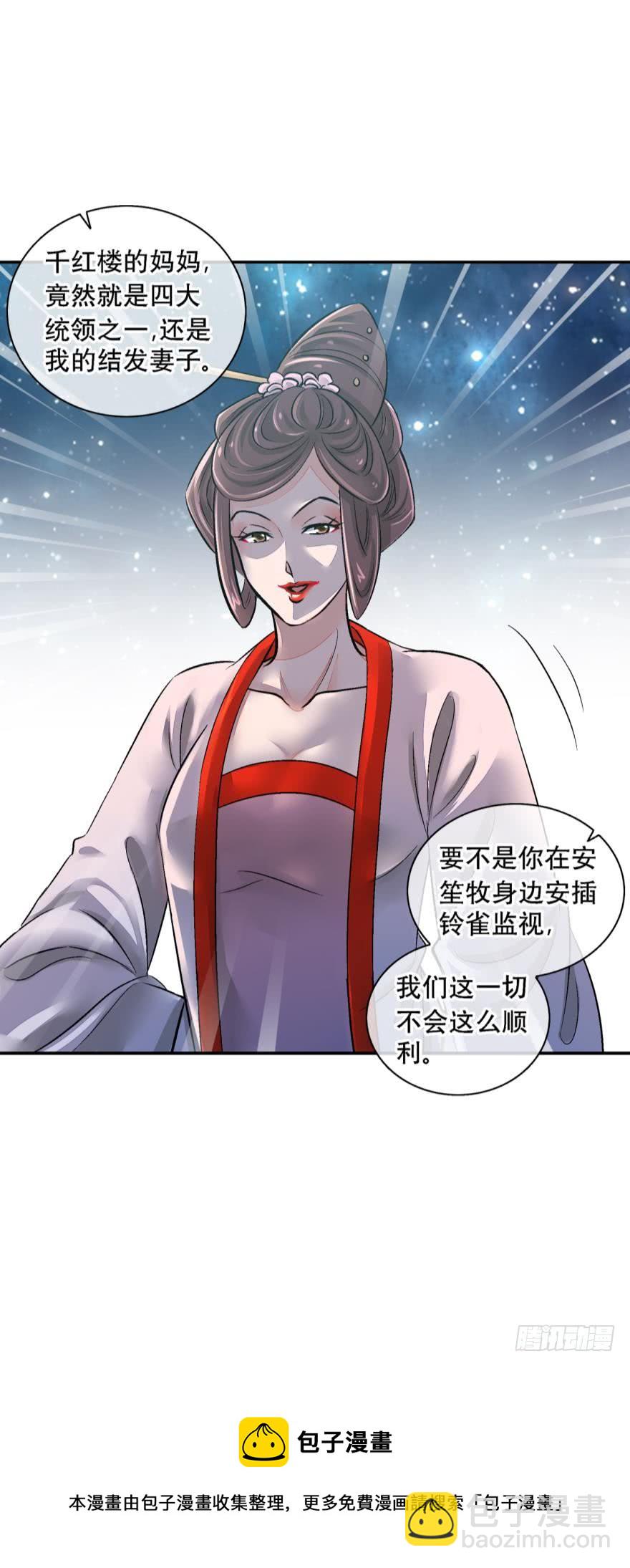 第一百二十九话-第129话