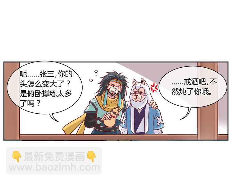 第三十九话-第39话