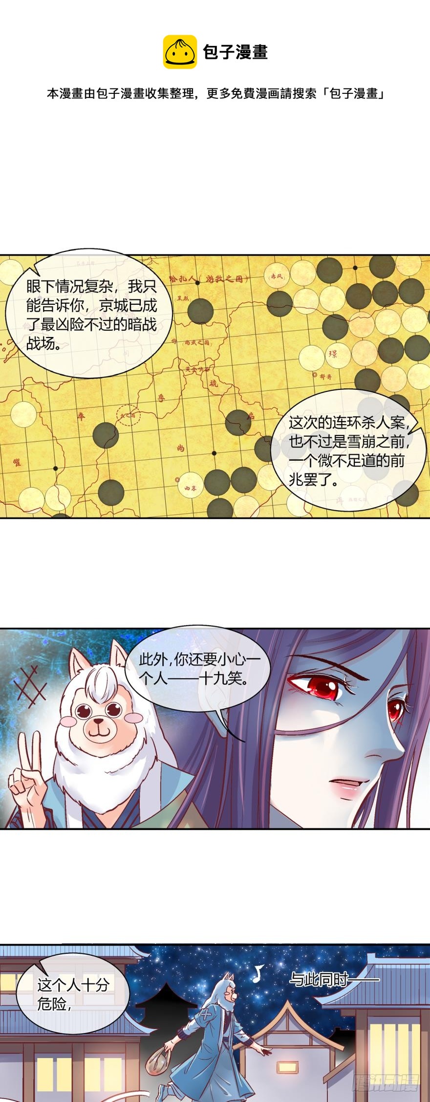 第四十五话-第45话