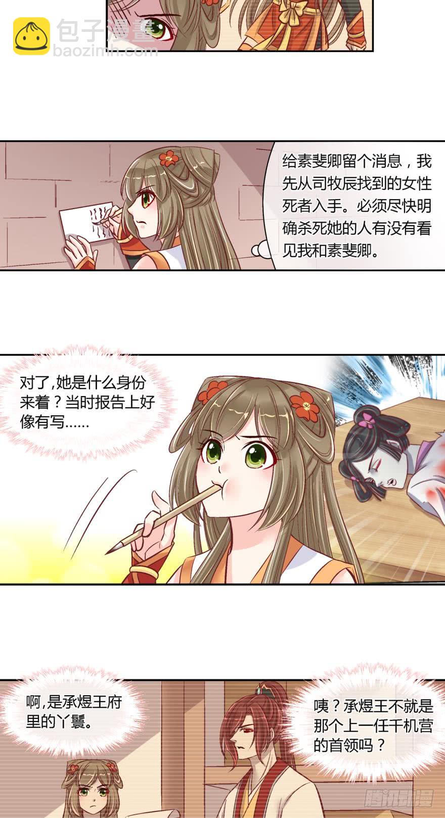 第四十九话-第49话