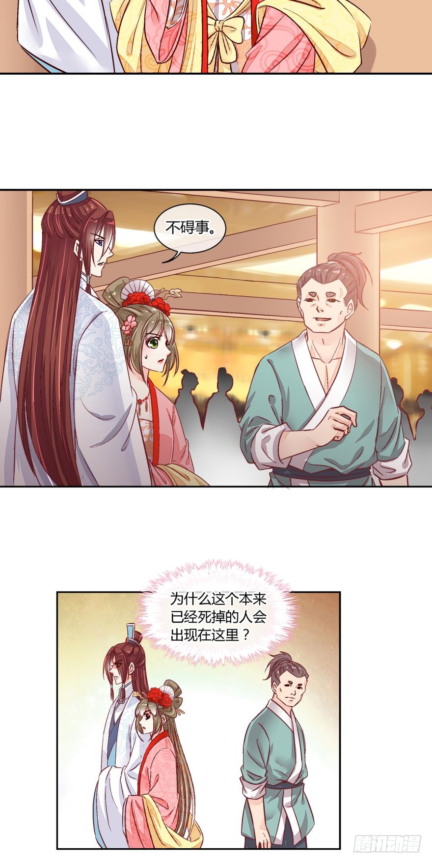 第五十一话-第51话