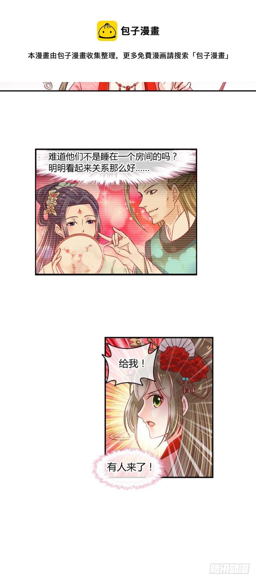 第五十三话-第53话
