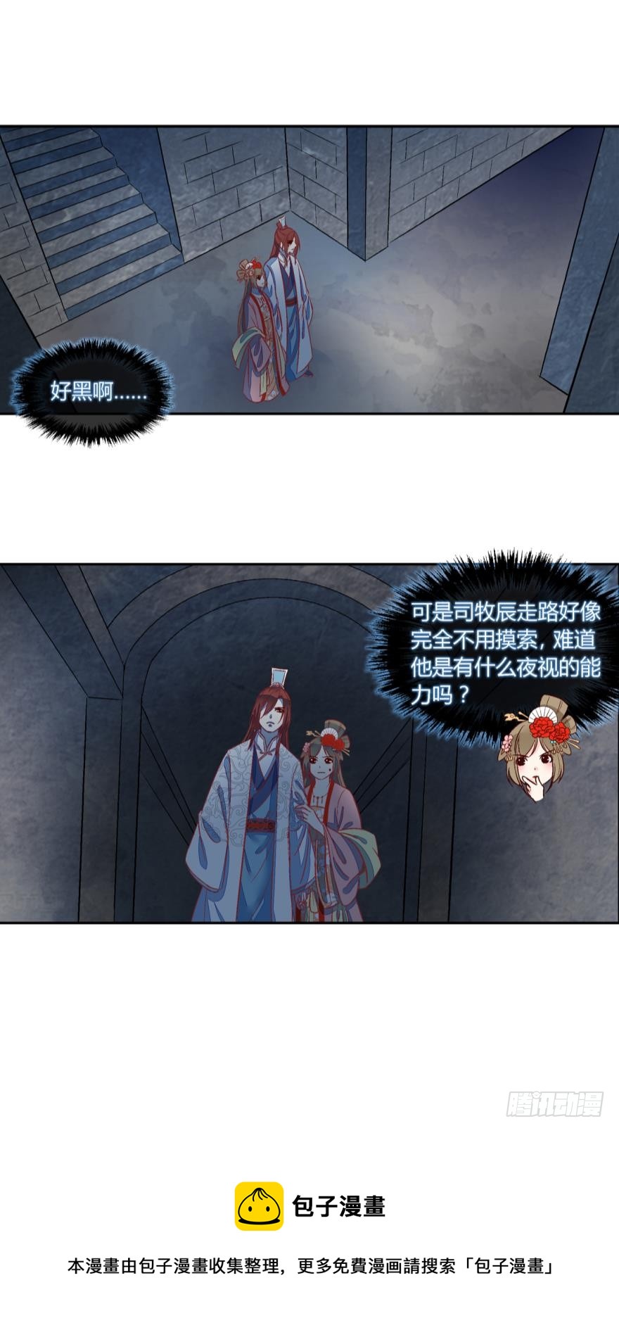 第五十五话-第55话