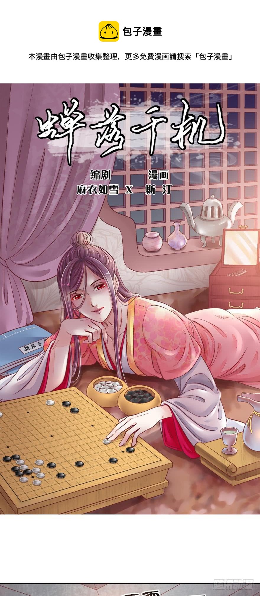 第五十七话-第57话