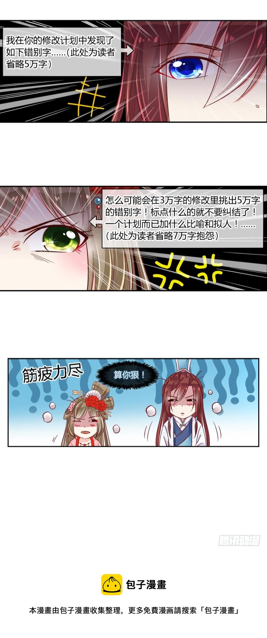 第五十七话-第57话