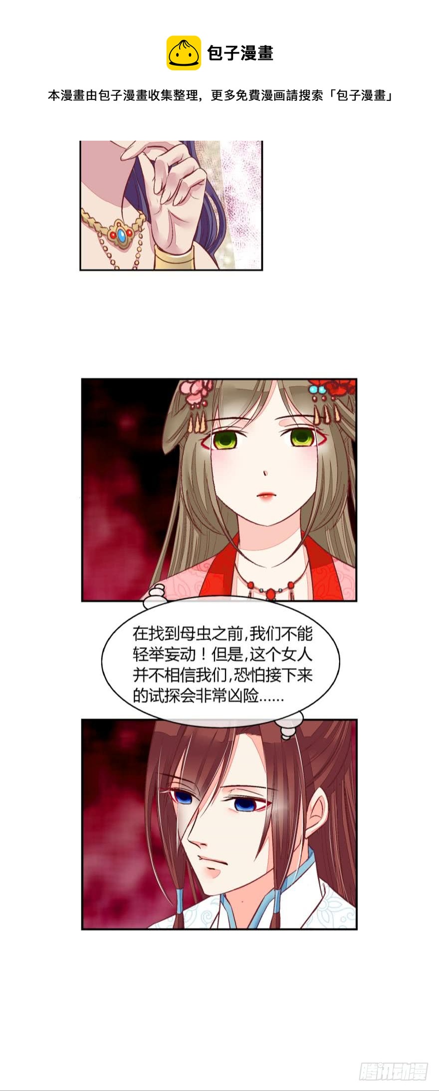 第五十九话-第59话
