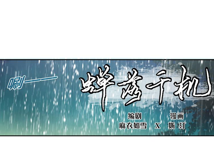 第七话-第7话