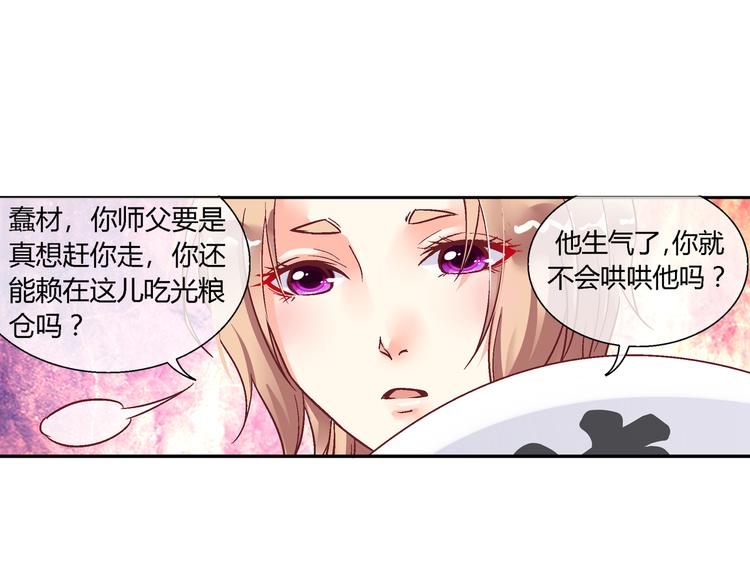 第七话-第7话