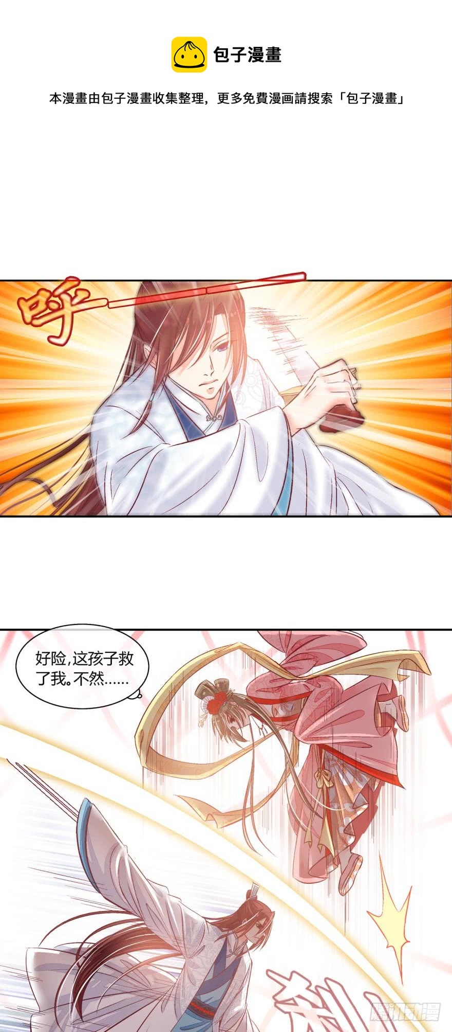 第六十一话-第61话