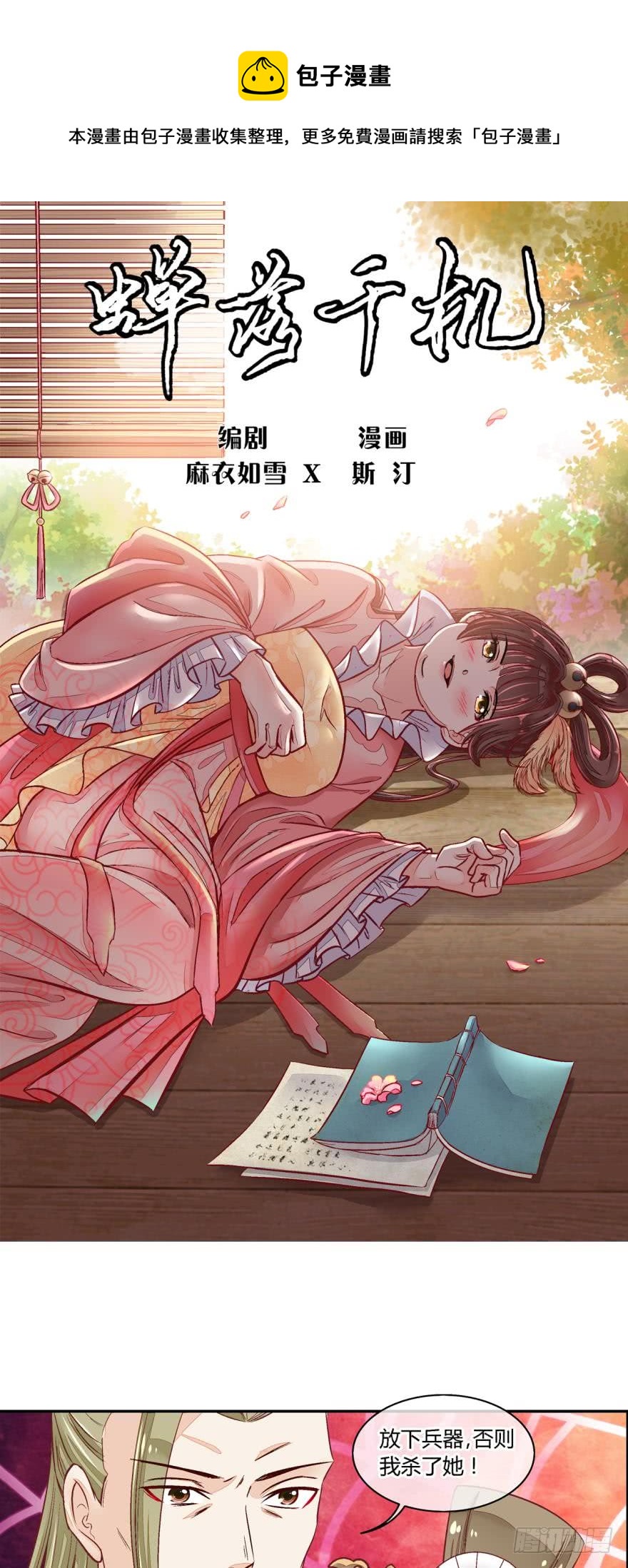第六十三话-第63话
