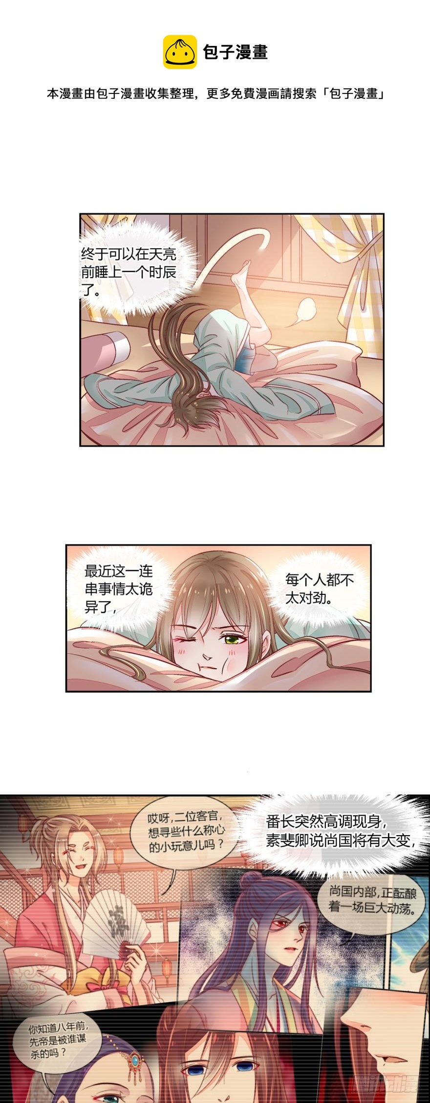 第六十五话-第65话