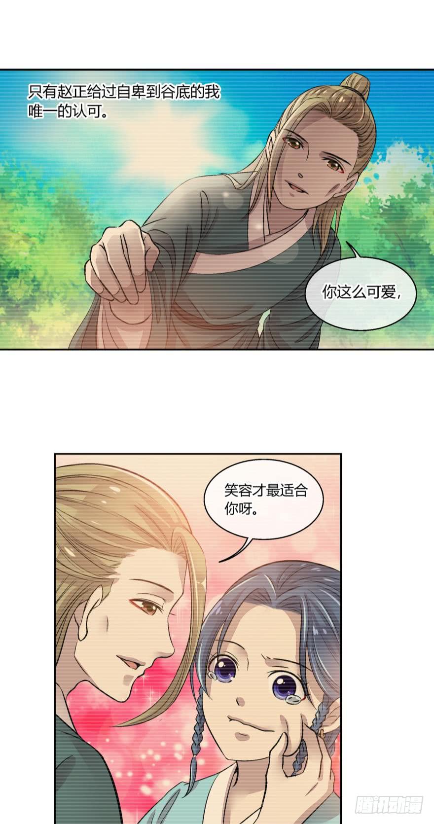 第六十七话-第67话