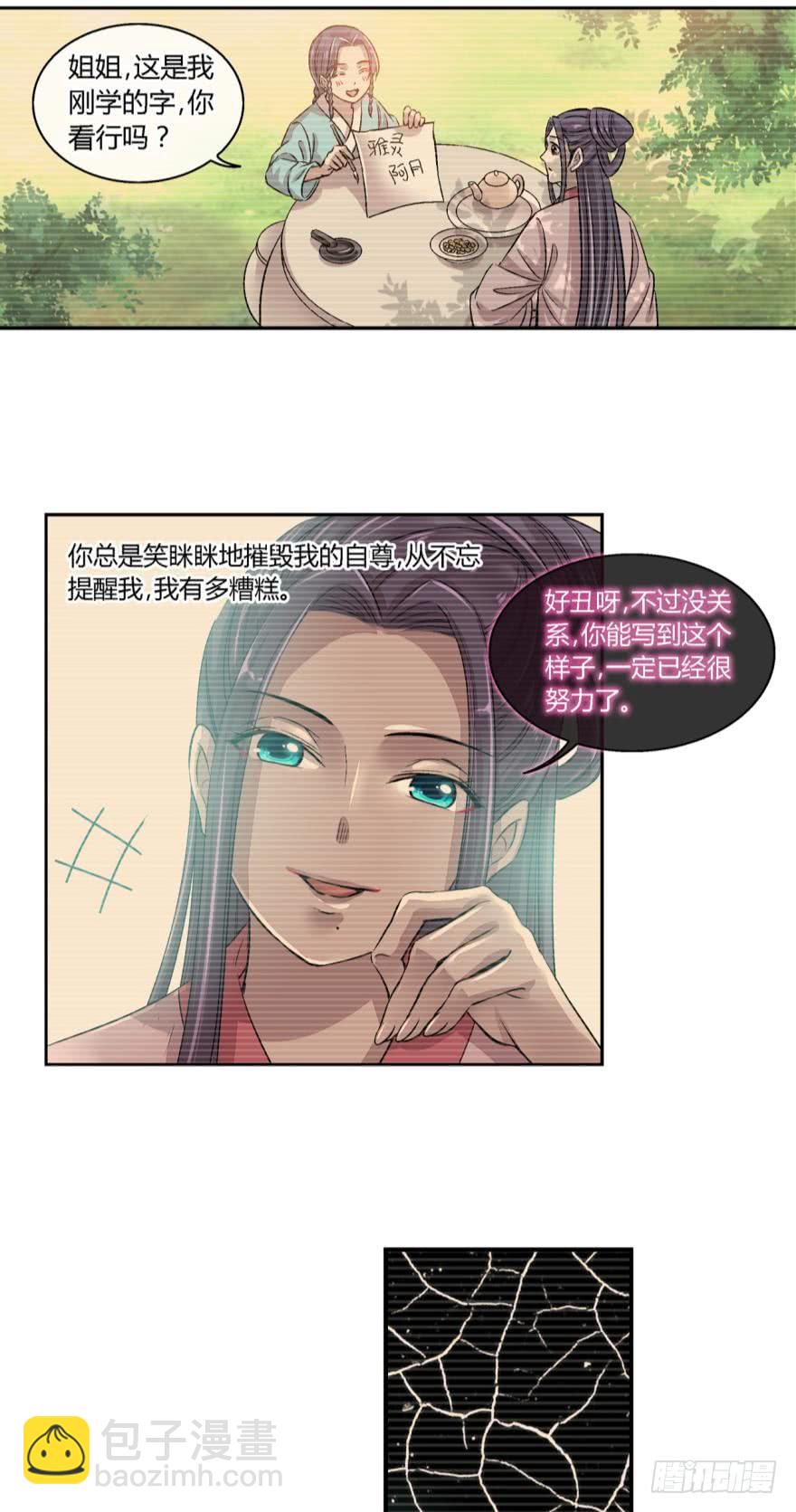 第六十七话-第67话