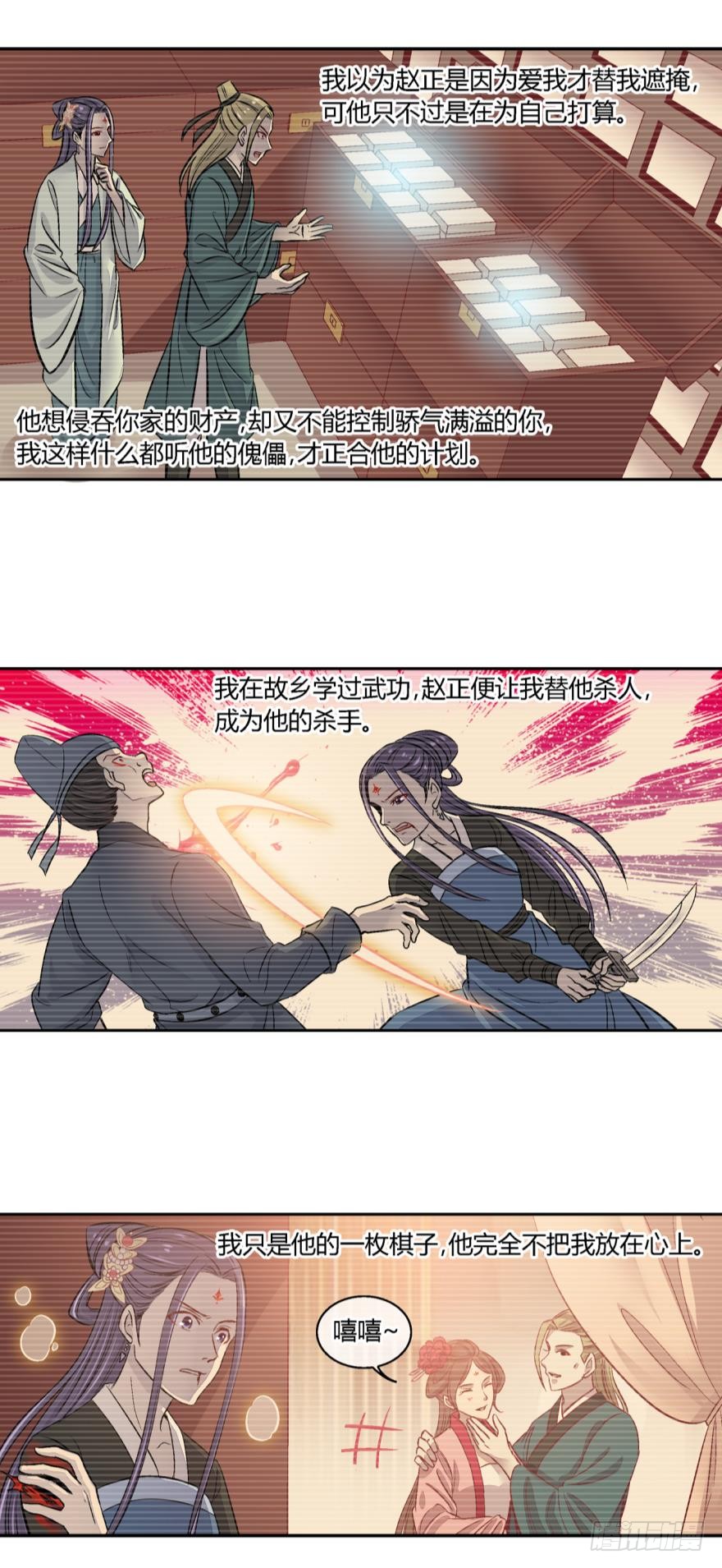 第六十九话-第69话