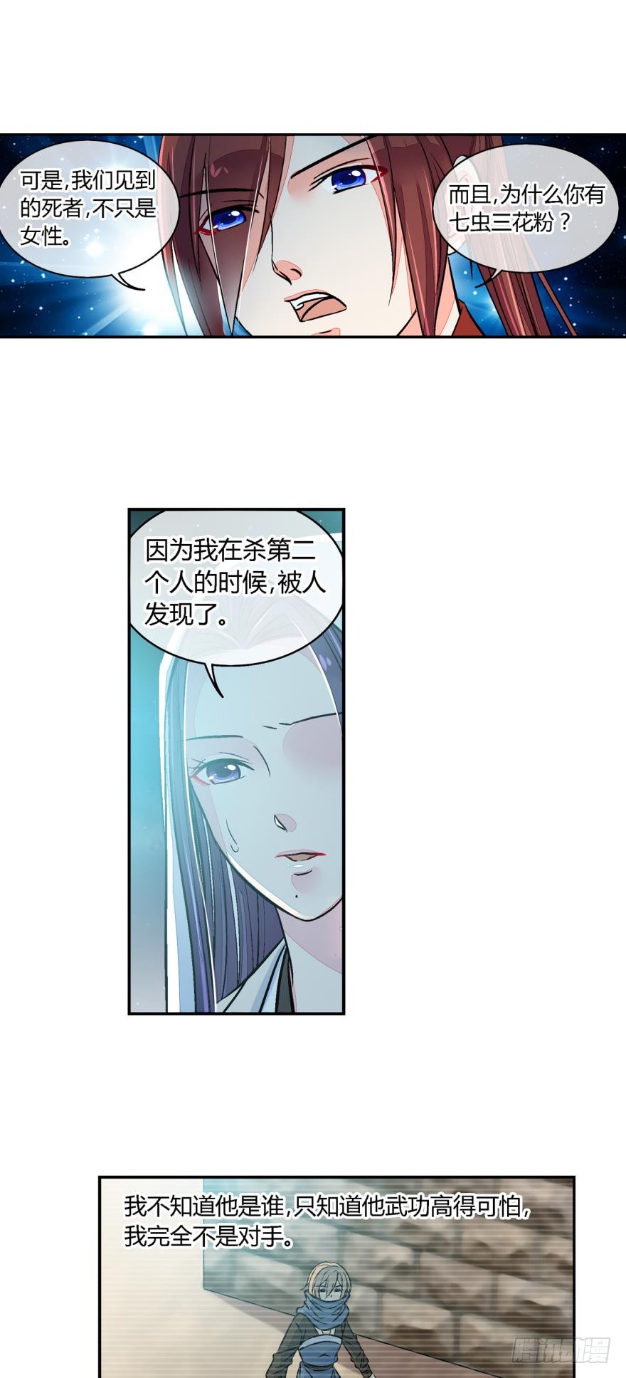 第六十九话-第69话