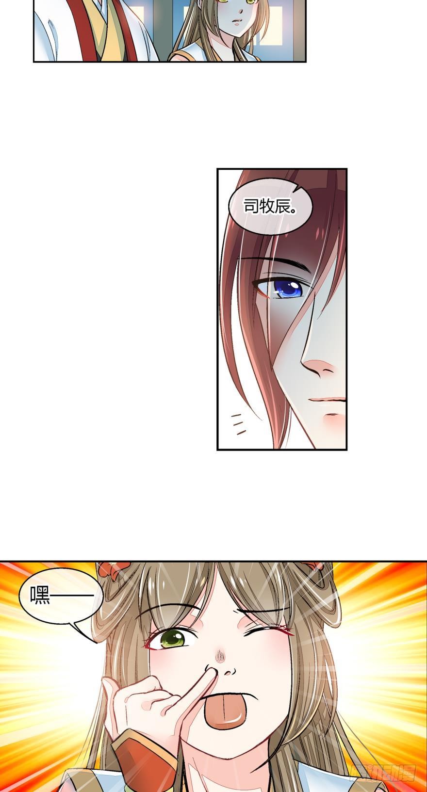 第七十一话-第71话