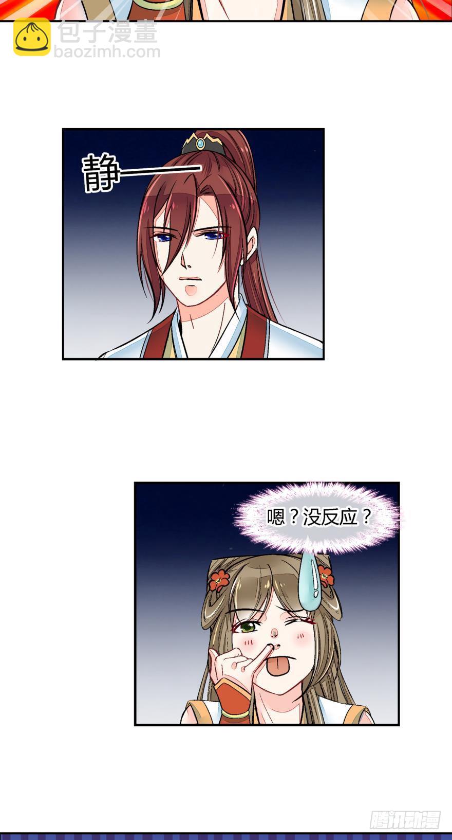 第七十一话-第71话
