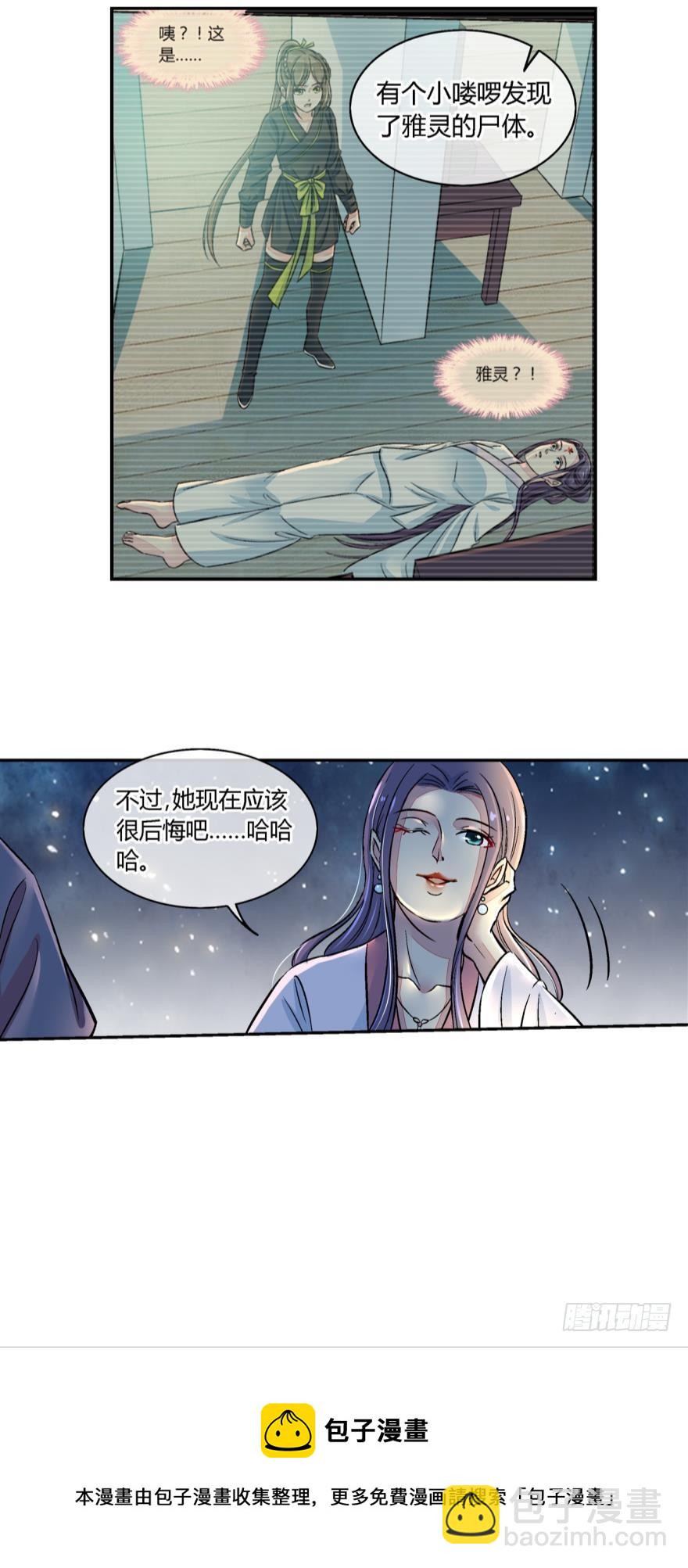 第七十三话-第73话