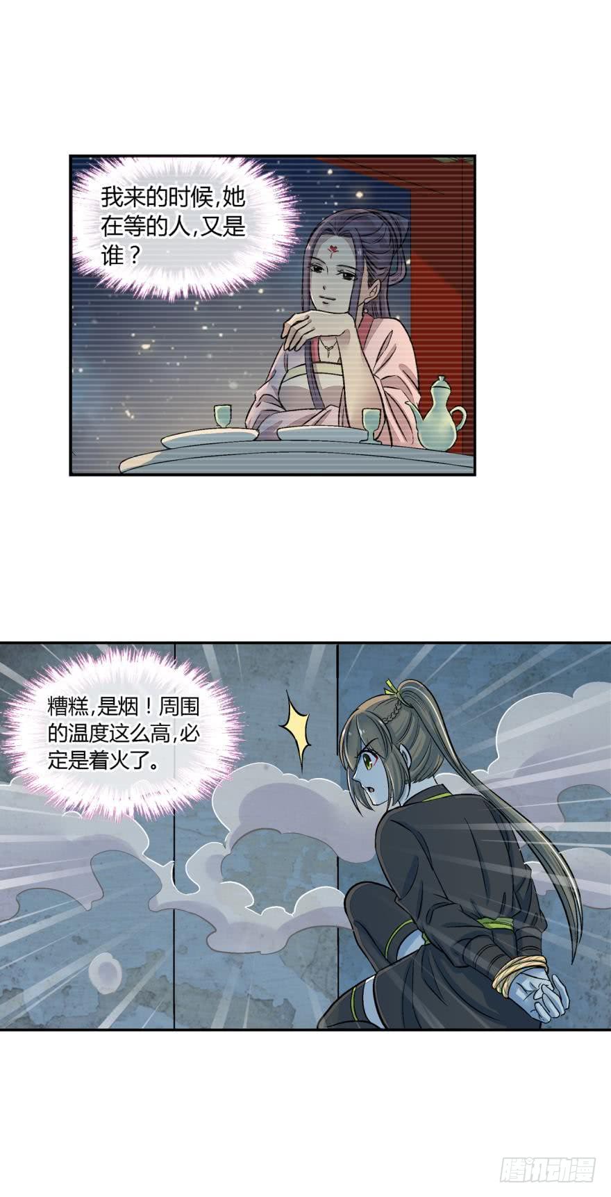 第七十三话-第73话