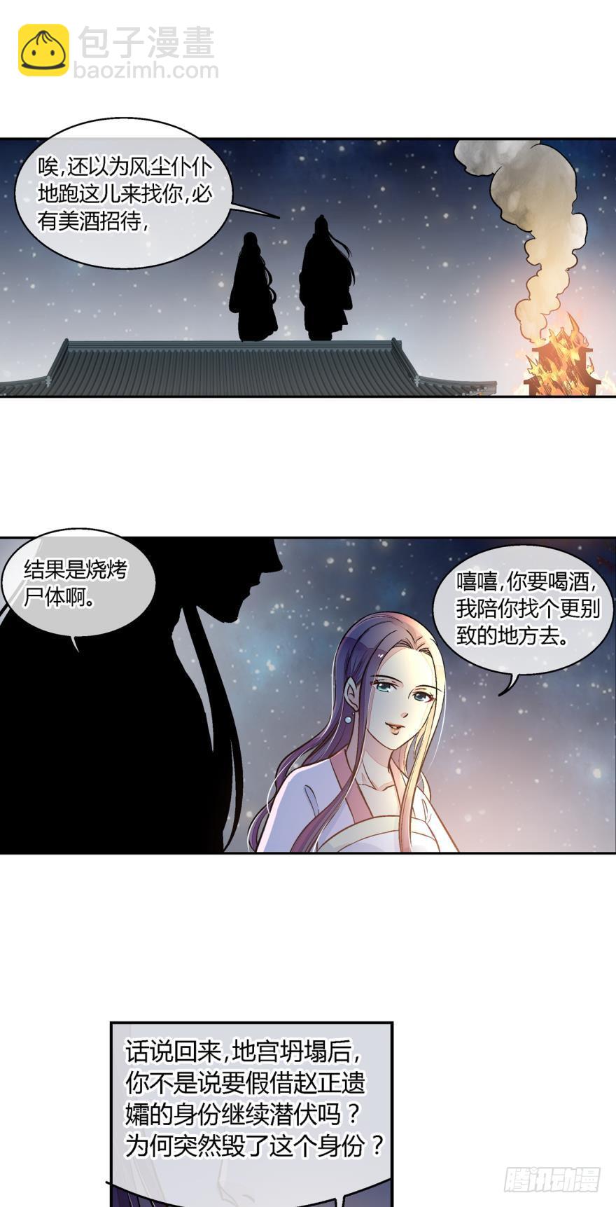 第七十三话-第73话