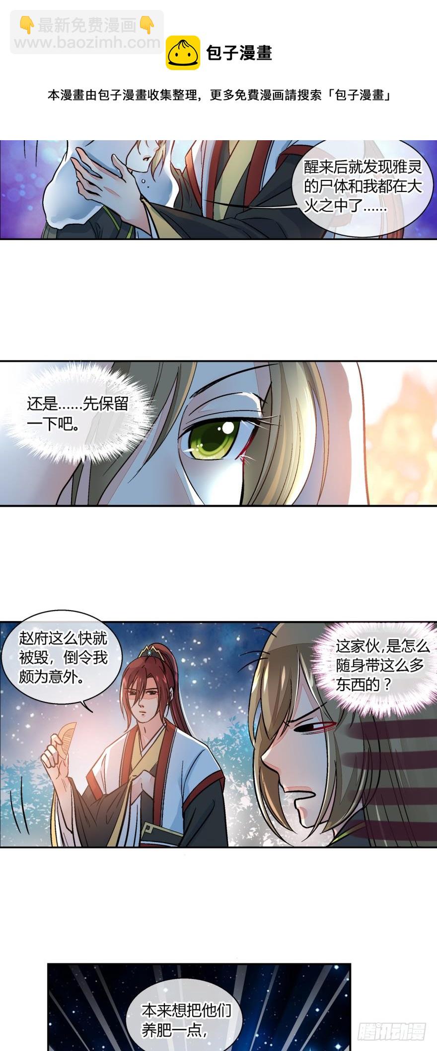 第七十五话-第75话