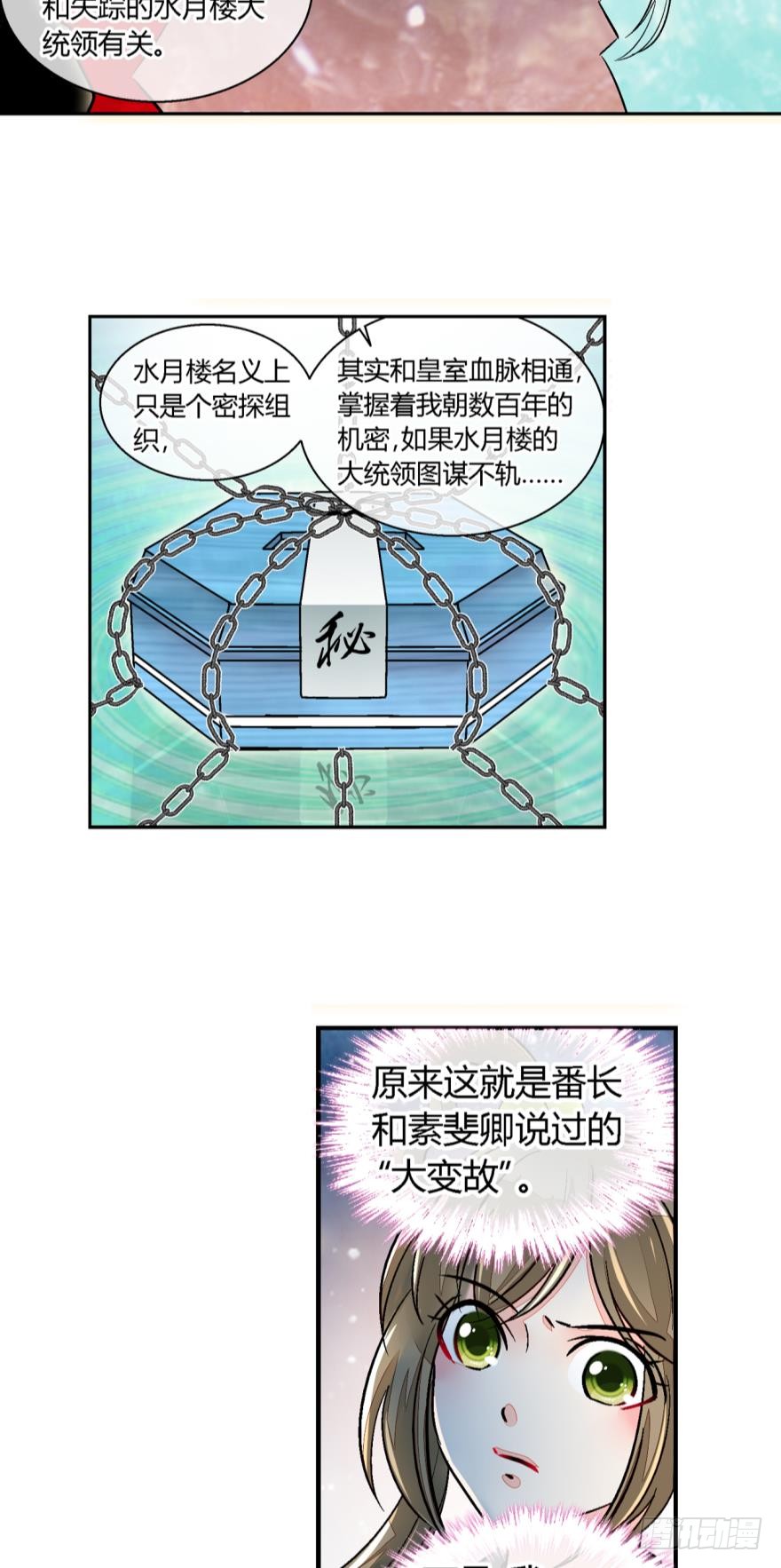 第七十七话-第77话