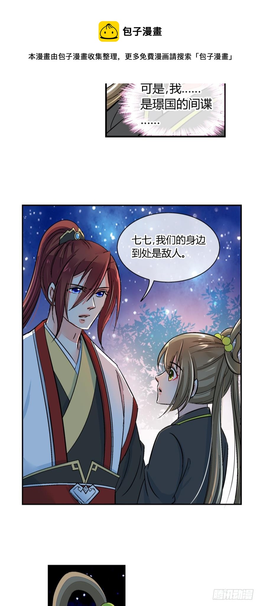 第七十七话-第77话