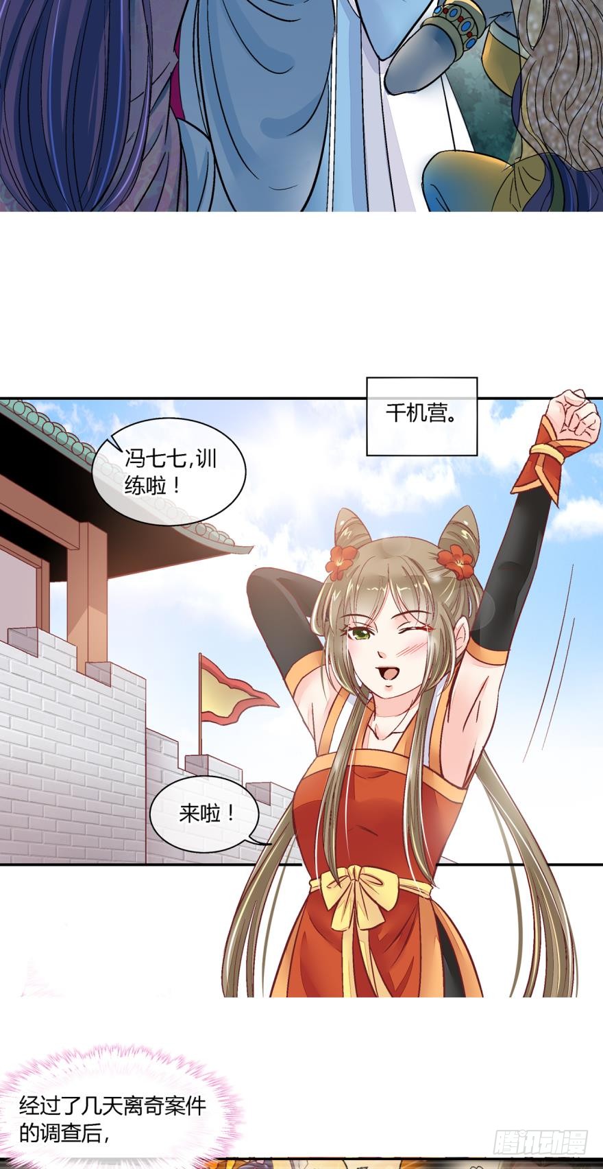 第七十七话-第77话