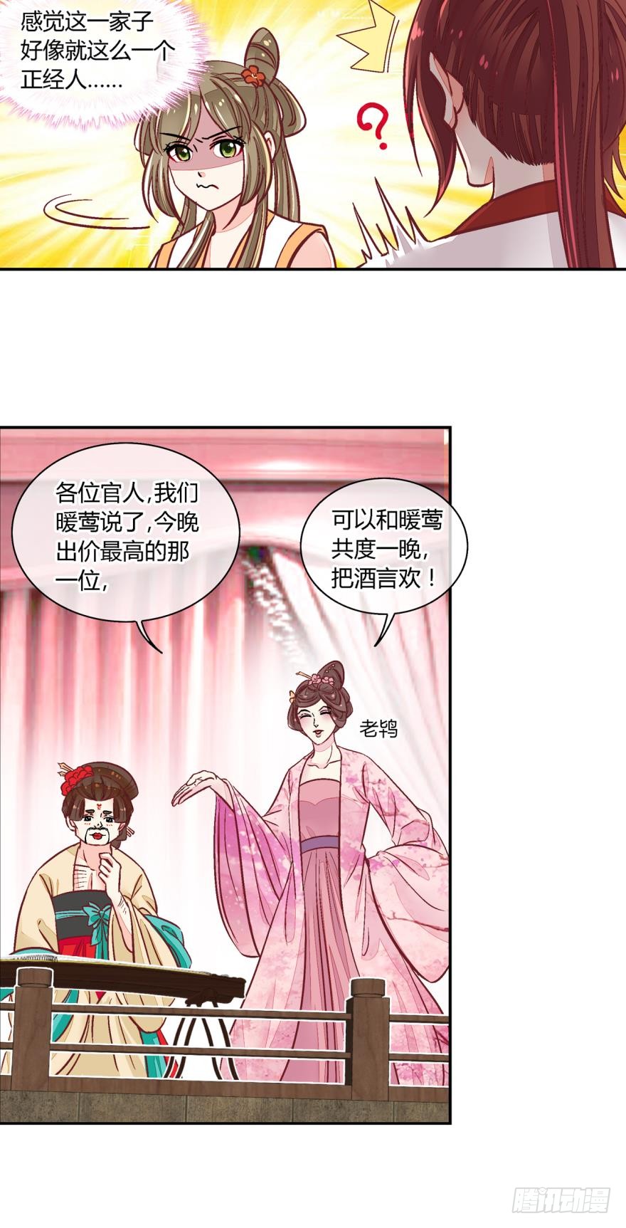 第八十一话-第81话