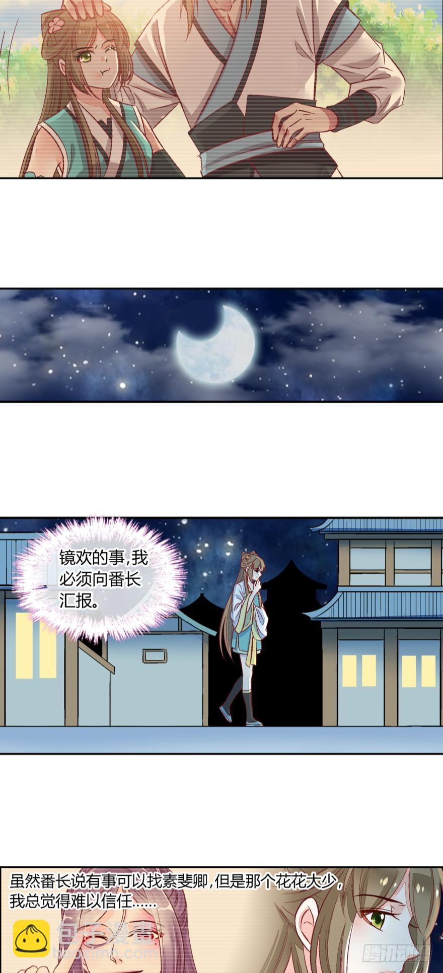 第八十三话-第83话