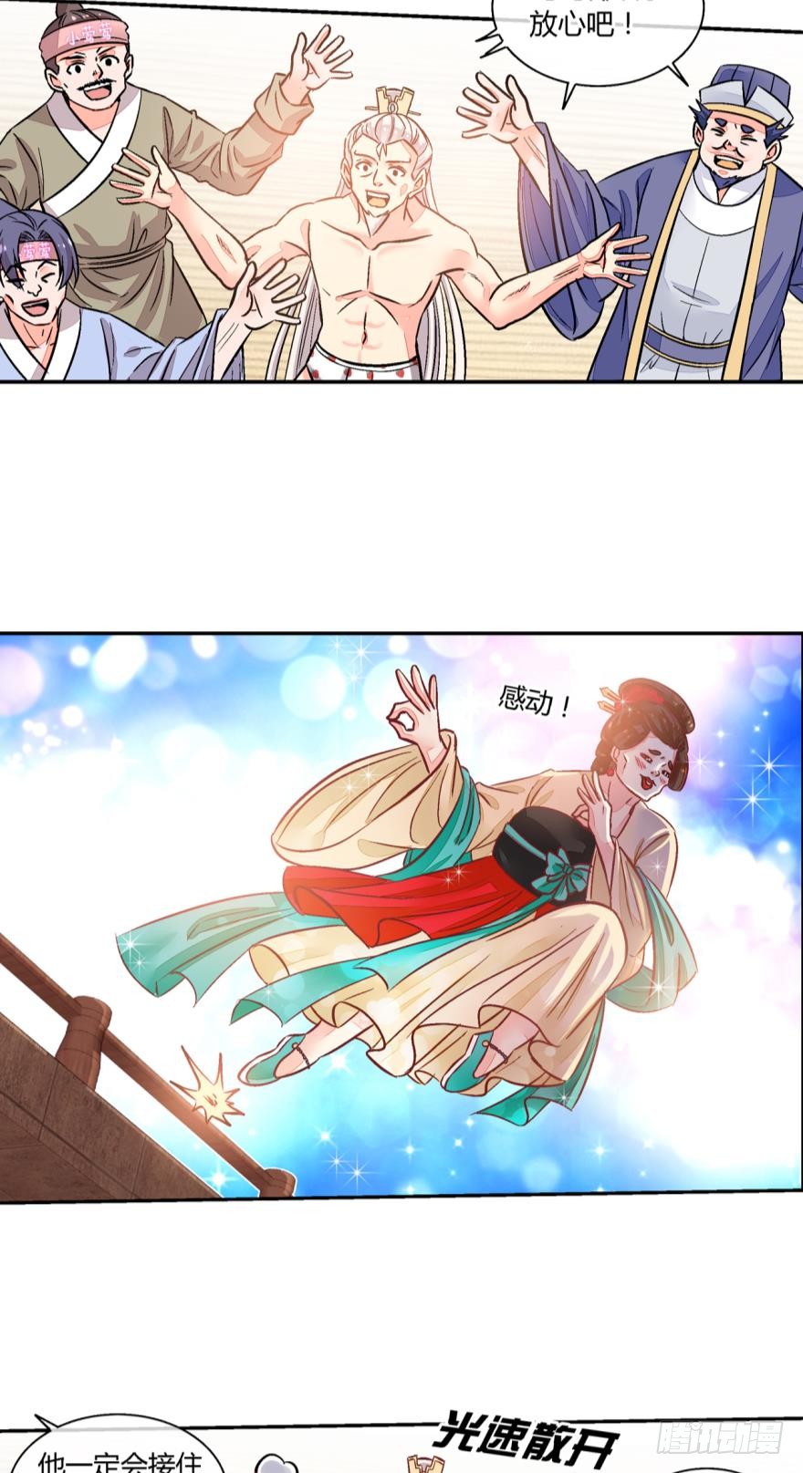 第八十三话-第83话