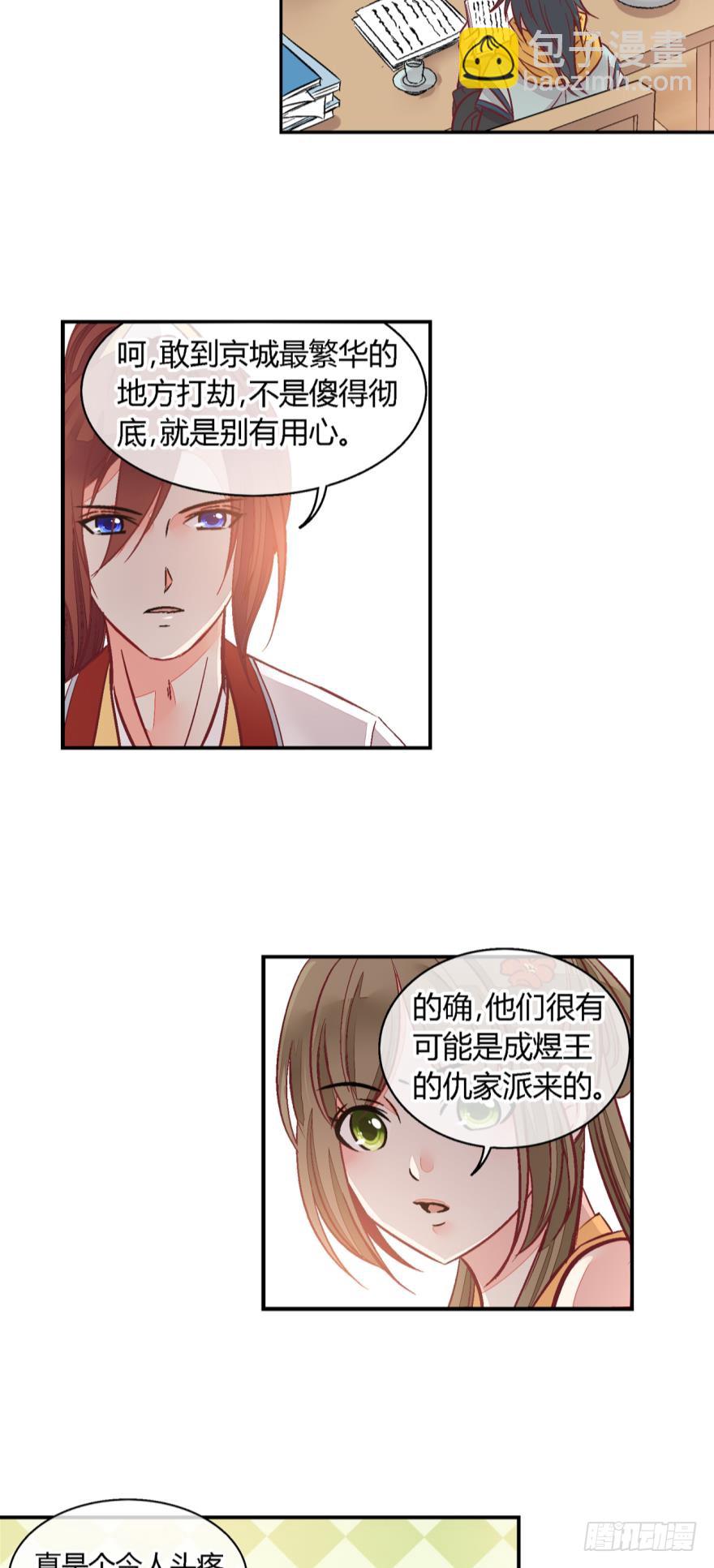 第八十三话-第83话