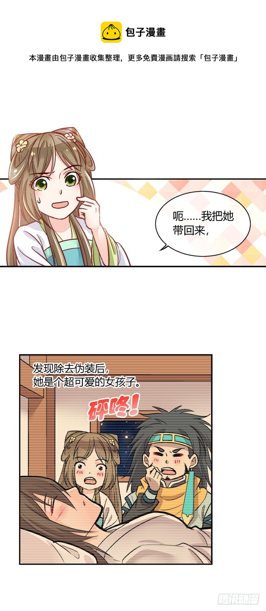 第八十五话-第85话