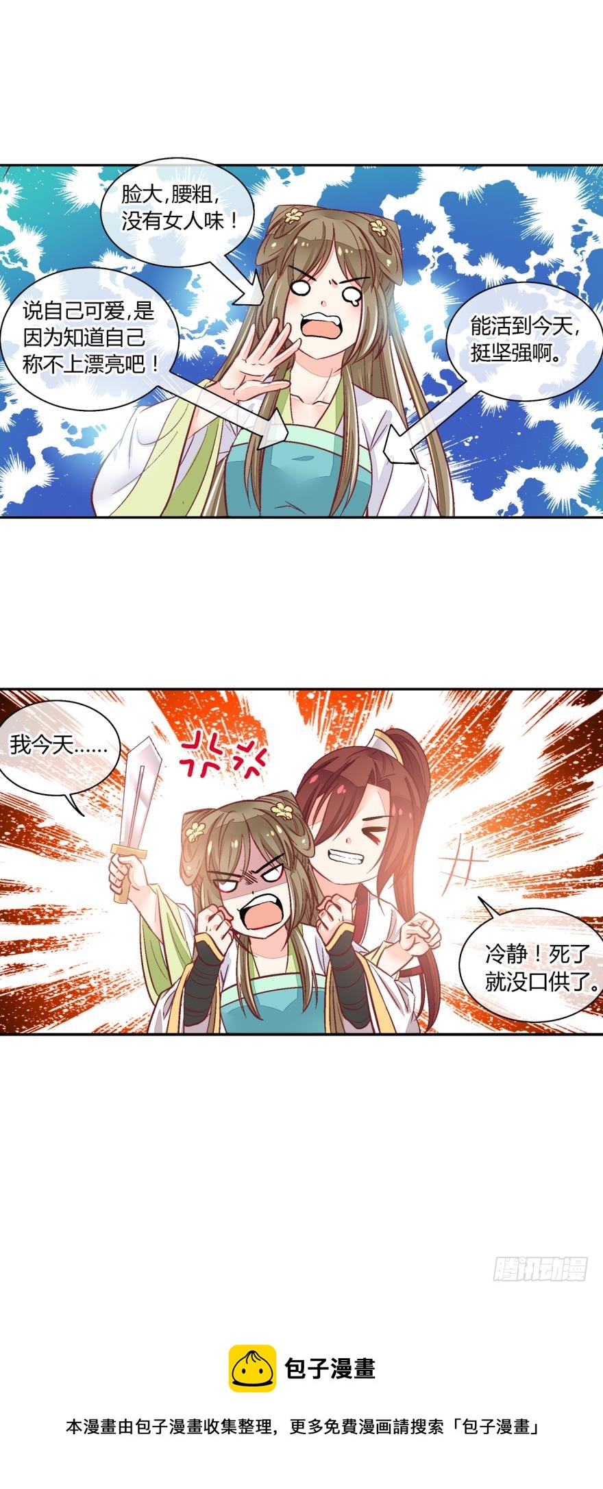 第八十五话-第85话