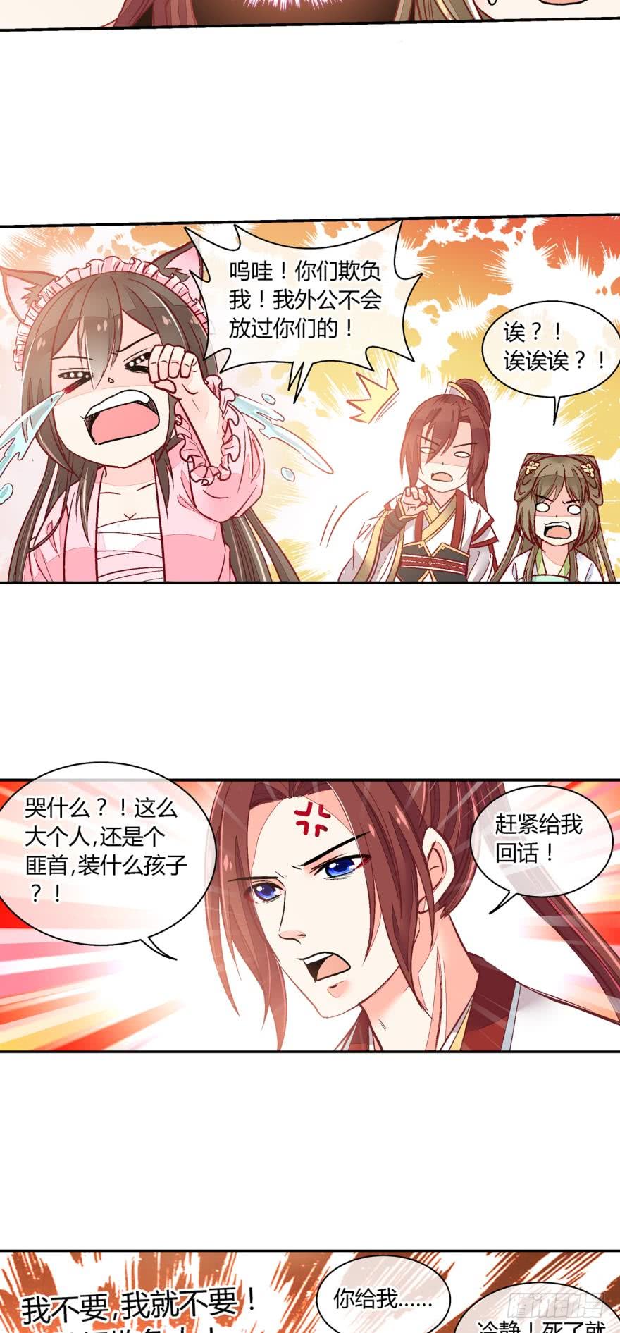 第八十五话-第85话