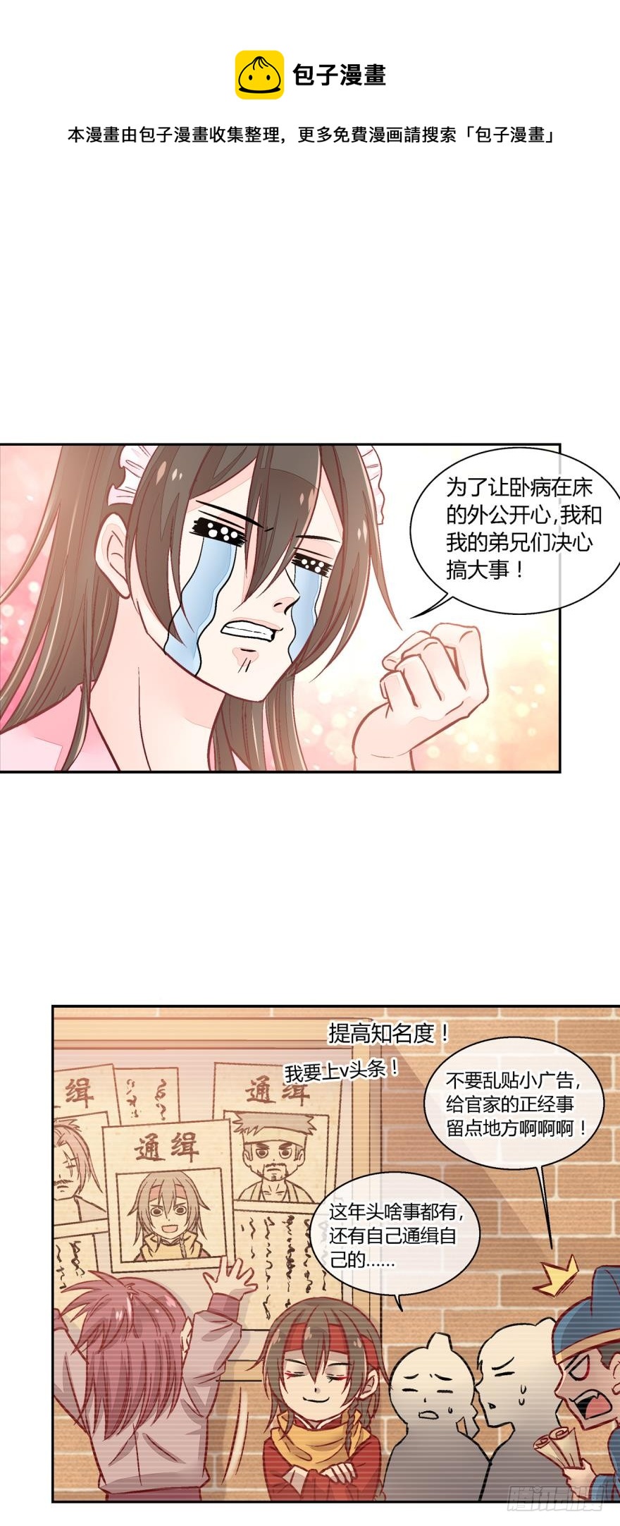第八十七话-第87话