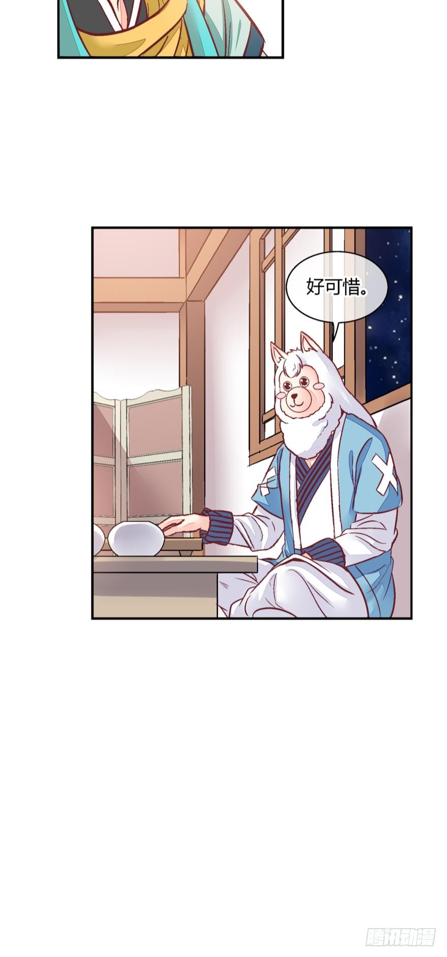 第八十七话-第87话