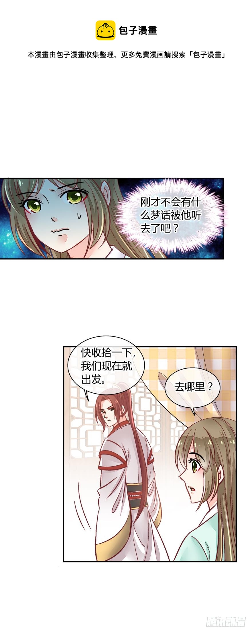 第九十三话-第93话