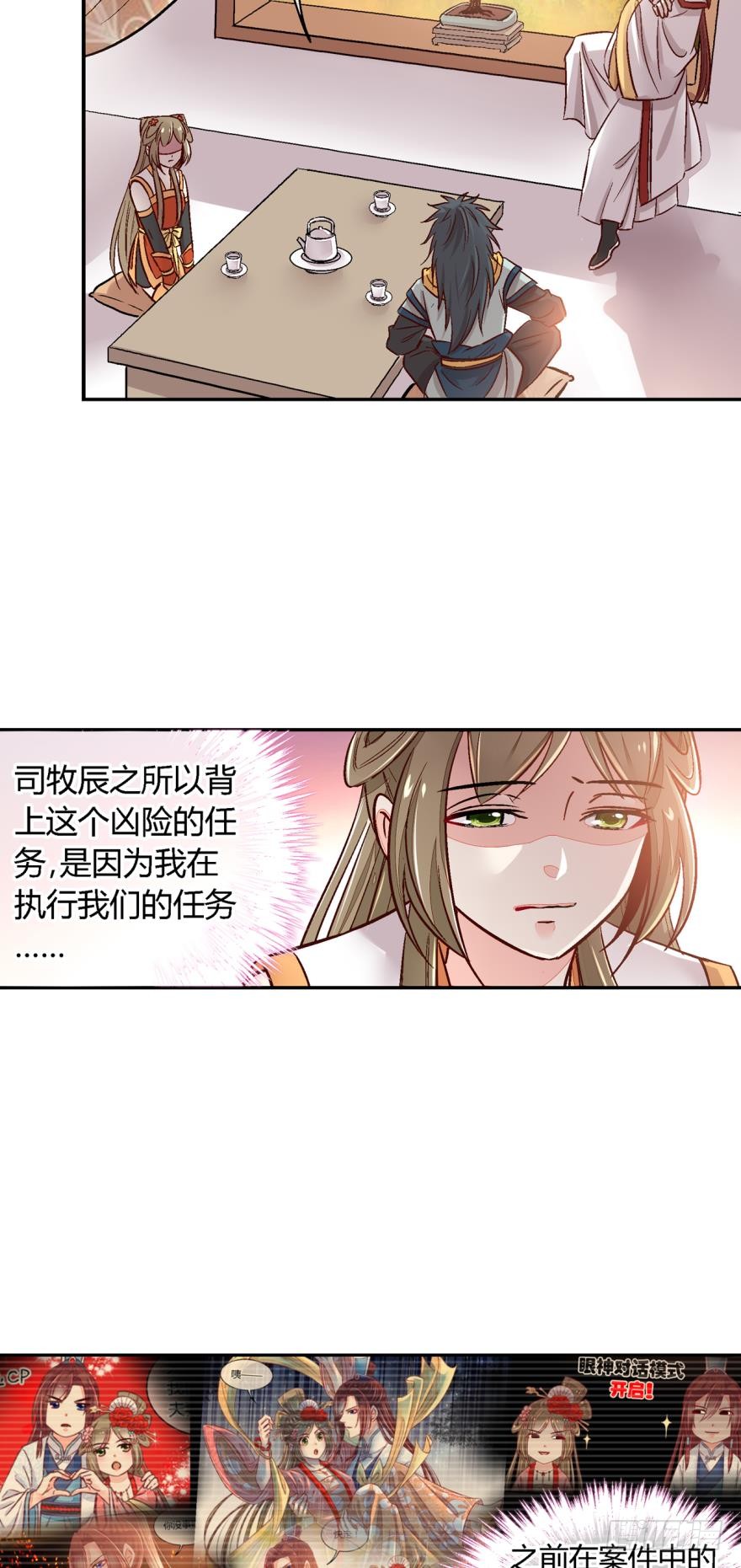 第九十九话-第99话