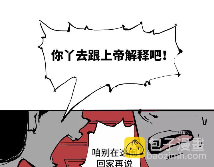 第1话 鉴情师(1/5)-第1话
