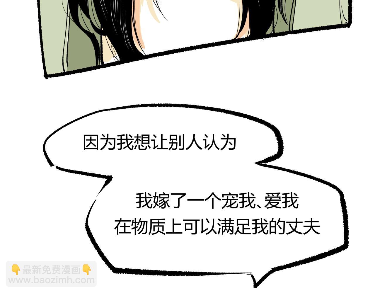 第94话 火上浇油(1/5)-第101话