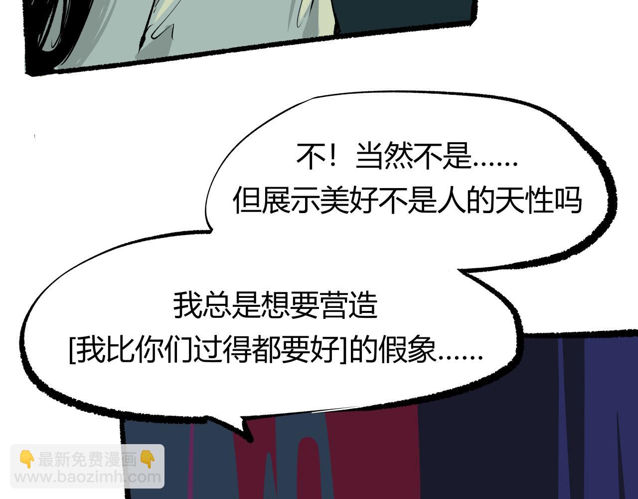 第94话 火上浇油(1/5)-第101话