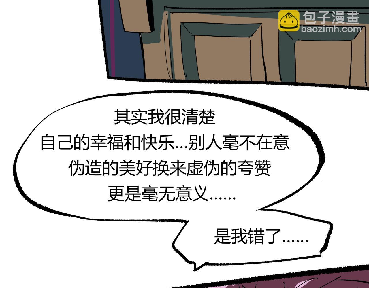 第94话 火上浇油(1/5)-第101话