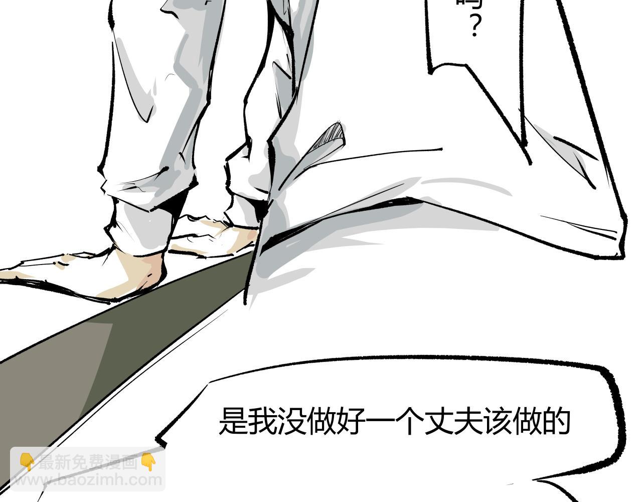 第94话 火上浇油(1/5)-第101话