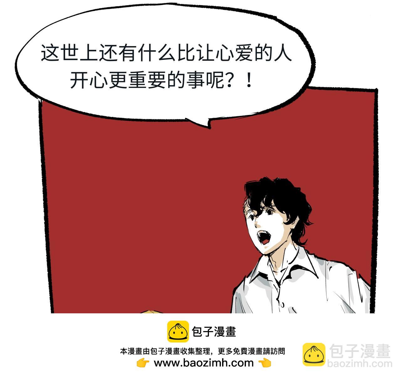 第94话 火上浇油(1/5)-第101话