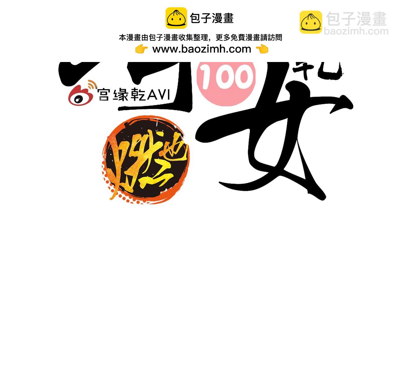 第100话 一言难尽(1/12)-第107话