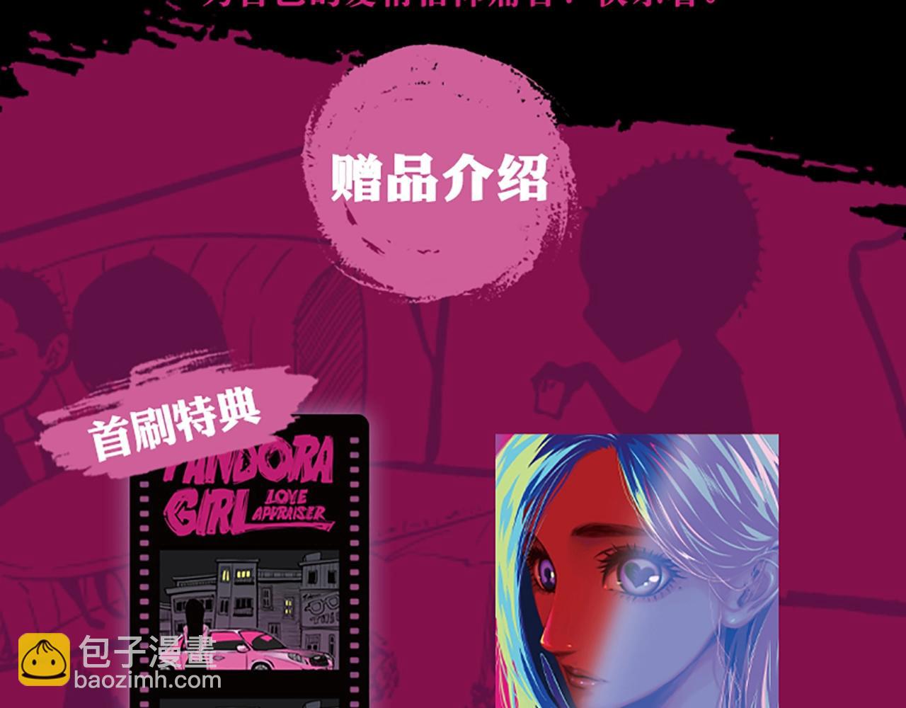 《蝉女》单行本来啦！-第109话