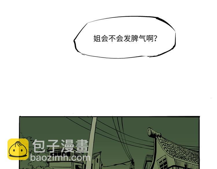 第15话 坏女人(1/4)-第15话